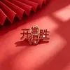 Broches Ins Estilo Chinês, Badges Patrióticos Inspiradores de Encorajamento e Bênção por Atacado, Badges Retrô da Sorte Estilo Chinês para Cheongsam
