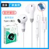Auriculares Cableados Semi-In-Ear Tipo Chip Digital USB-C con Graves Potentes Cabezal Redondo Interfaz Modelo Privado de Fábrica P30