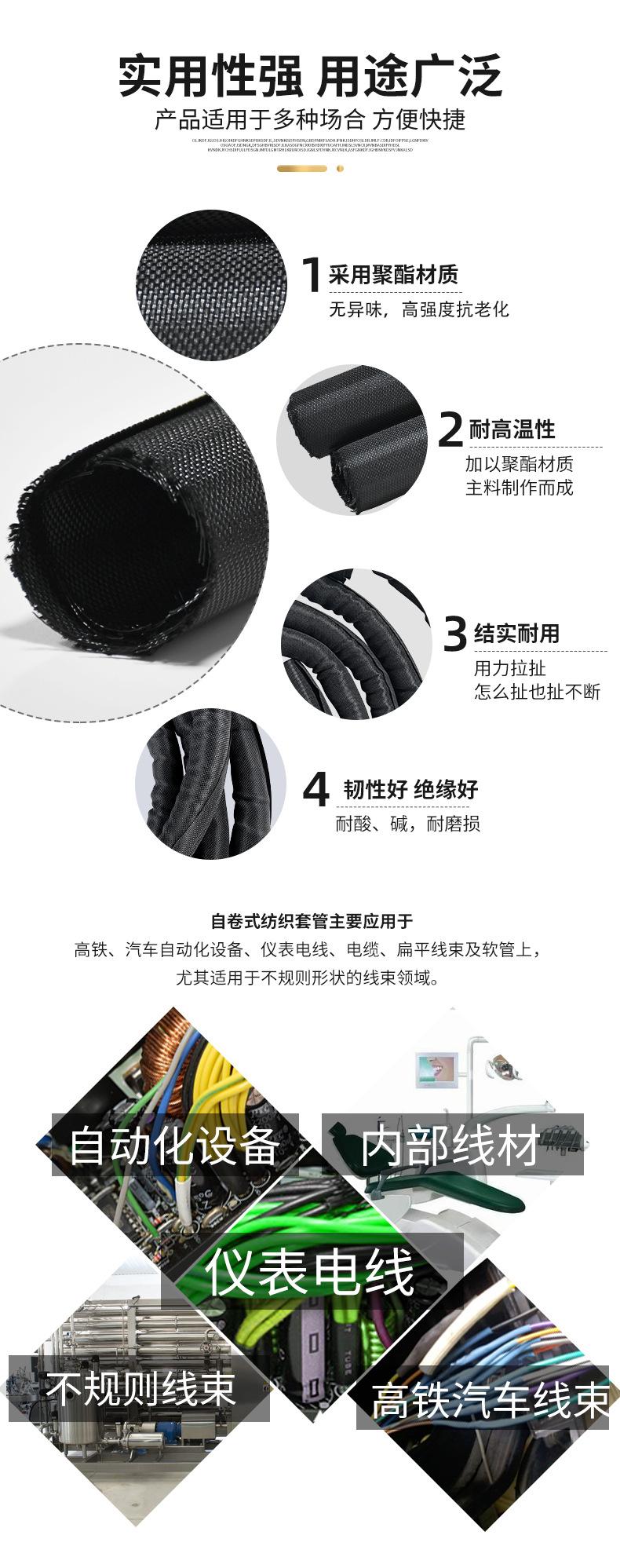 自卷式纺织套管-详情_06