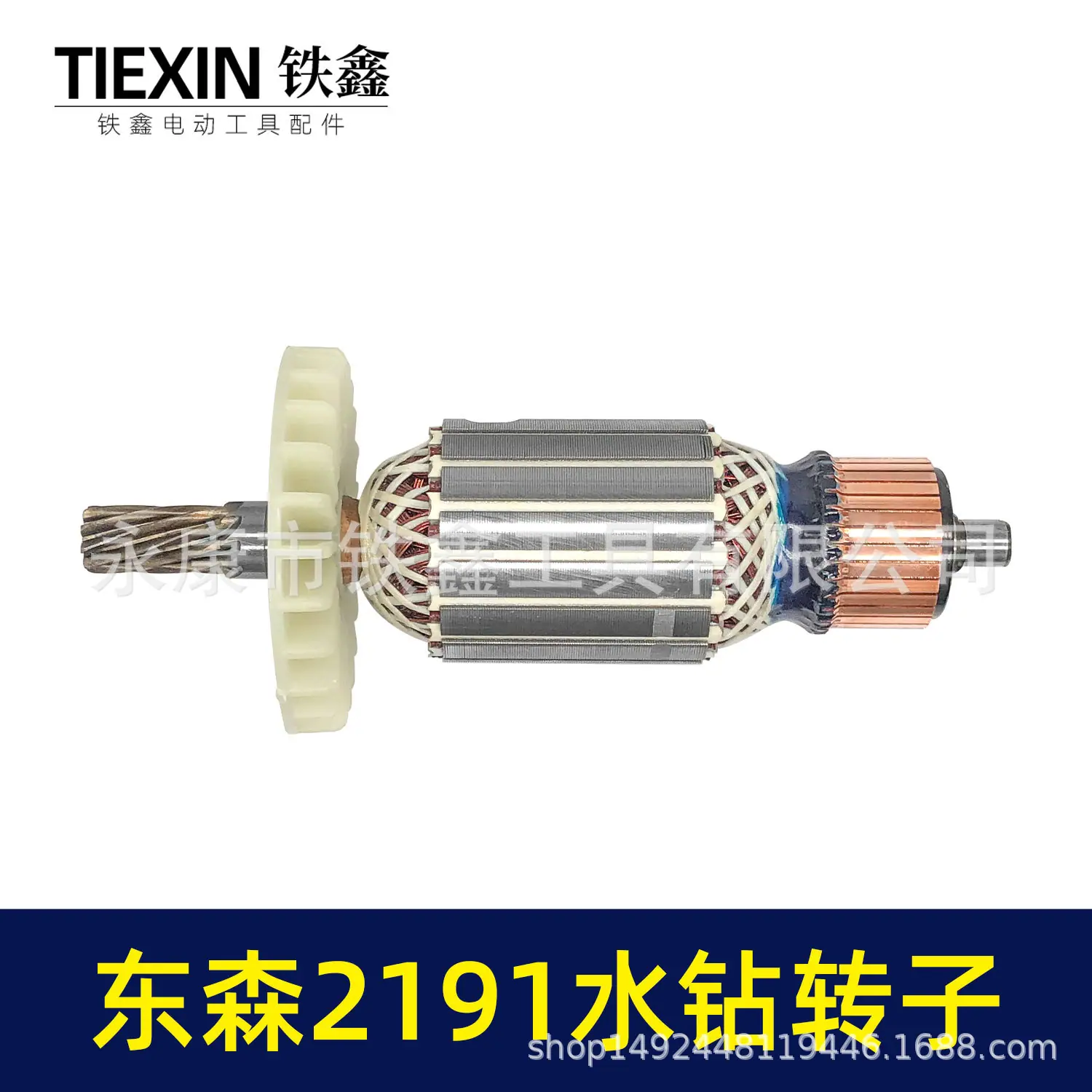 东森2191水钻转子-07635-4.jpg