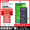 Bateria de celular de grande capacidade iphone / 6S / 6p / 6SP aplicável por atacado de fábrica