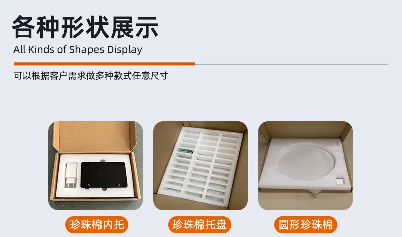 珍珠棉填充棉
