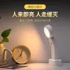 Lámpara de Mesa LED Creativa con Sensor de Movimiento, Luz Nocturna Recargable para Pasillos, Lámpara de Mesa de Noche para Dormitorio del Hogar, Lámpara de Escritorio para Estudio Protectora de Ojos