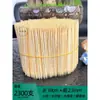 Brochetas para Barbacoa Zibo Palillos Largos Fruta Bambú Tofu Frito Papa Diente de Lobo Brochetas Papa Ktv Bar Hogar Metabo