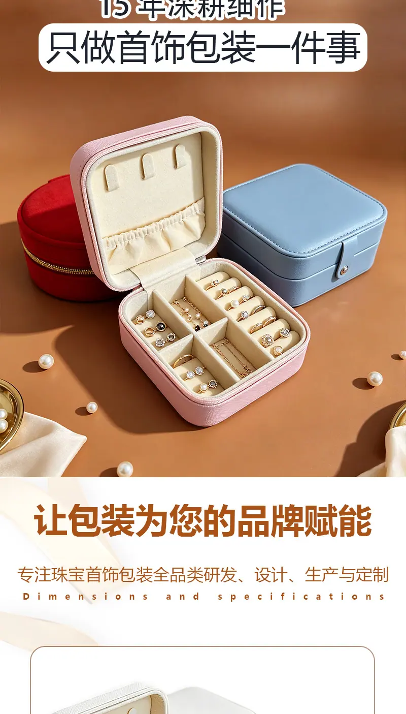 珠宝盒