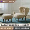 Sillón de terciopelo de cordero Petra para el tiempo libre Estilo retro francés de mediados de siglo Sala de estar Balcón individual Sofá perezoso para el tiempo libre