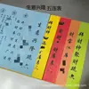 Existem mais de 300 tipos de impressão colorida em um saco de 30 peças de papel Watch amarelo e papel de queimar amarelo.
