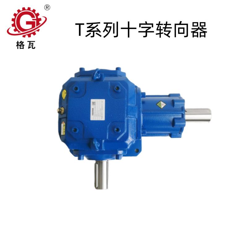 换向器