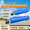 Cilindro de Ajuste de Altura para Máquina de Minería de Carbón, Rendimiento Estable, Cilindro de Ajuste de Altura, Cilindro de Ajuste de Altura para Accesorios de Máquina de Minería de Carbón