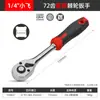Llave de trinquete Morita, llave rápida, llave de vaso pequeña, llave de vaso mediana, llave de vaso grande, mango de trinquete, herramienta de llave que ahorra mano de obra