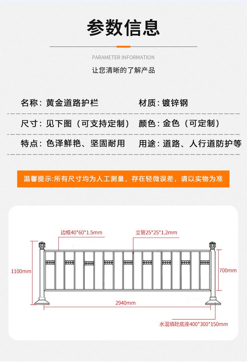 金亿交通详情页道路护栏_08