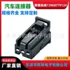 Adequado para conector automotivo de 3 furos OK2-929169-1 plugue de chicote doméstico 3P OK1-929169-1