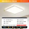 Luz de Teto LED Atmosférica de Luxo Completa para Sala de Estar Principal, Novo Modelo 2026, Retangular Moderno Simples, Luminárias Zhongshan