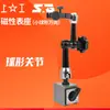 Assento magnético para relógio Shanggong coluna móvel esférico universal flexível Assento magnético universal moldura para medidor de indicador de mostrador 60kg