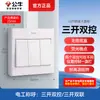 Enchufe de Pared Abierto Bull Hilo Expuesto Panel de Cinco Agujeros Caja Abierta Doméstica Tipo 86 Pared con Caja Inferior G59 Mayoreo