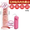 Jiuai Rey del Columpio Dildos Eléctricos Ventosa Máquina de Dildos Suaves Masturbador Femenino Juguetes Sexuales para Adultos