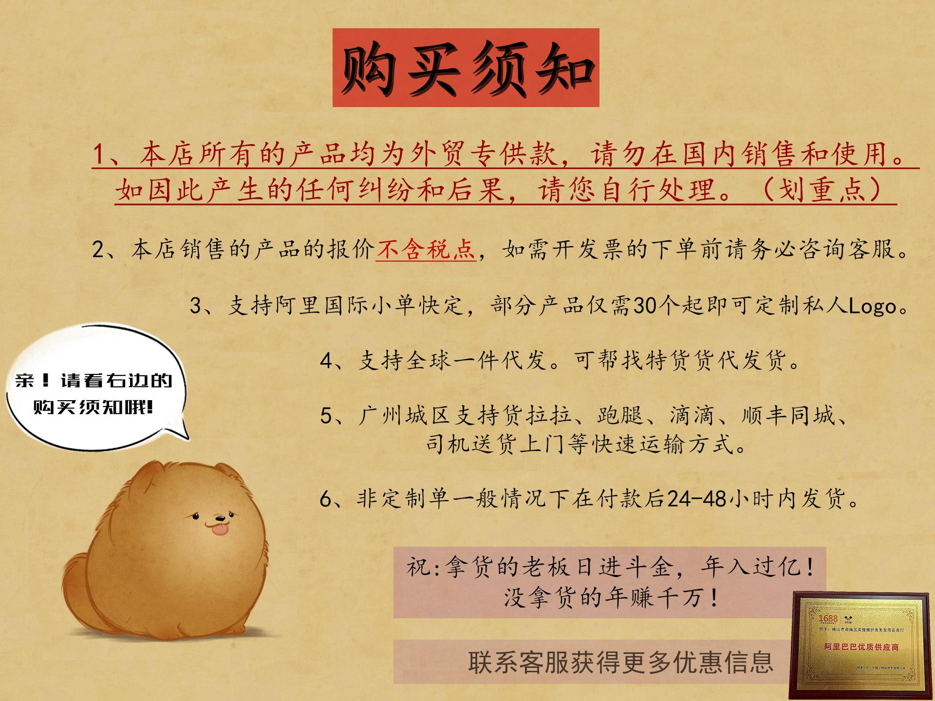 购买须知去除联系方式.jpg