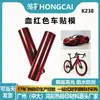 Película de cambio de color tipo espejo rojo sangre de alto brillo, película DIY para interior de carrocería de automóvil, pegatina de vinilo autoadhesiva impermeable