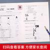 Edición de la Universidad Normal de Beijing Educación Popular Escuela Primaria Grado 1-6 Segundo Libro Prueba Papel Prueba Papel Inglés Matemáticas Sincronización Capacitación Especial