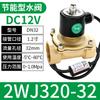 Válvula Solenoide de Control de Gas y Agua sin Calentamiento, Ahorradora de Energía, Impermeable, Interruptor Normalmente Cerrado 220V 24V 4 Puntos 6 Puntos 1.0 pulgada 2 pulgadas
