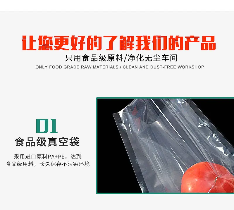 透明真空袋-1_14.jpg