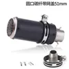 250Sr Z900 Duke390 R6 R1 R3 Mt07 Sc Exhaust Tubo de Escape Modificado para Cilindro de Motocicleta