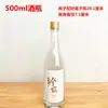 Botella de Vino Blanco 500ml Transparente Botella de Vino Saludable Botella de Vino de Alta Gama Tarro Sellado Botella de Vino de Vidrio