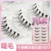 Maquillaje Tailandés Cola de Pez Cruzada Densa Tallo Ultra Fino Transparente Pestañas Postizas Look Mestizo Tira Completa Pestañas de Girasol Tipo Denso