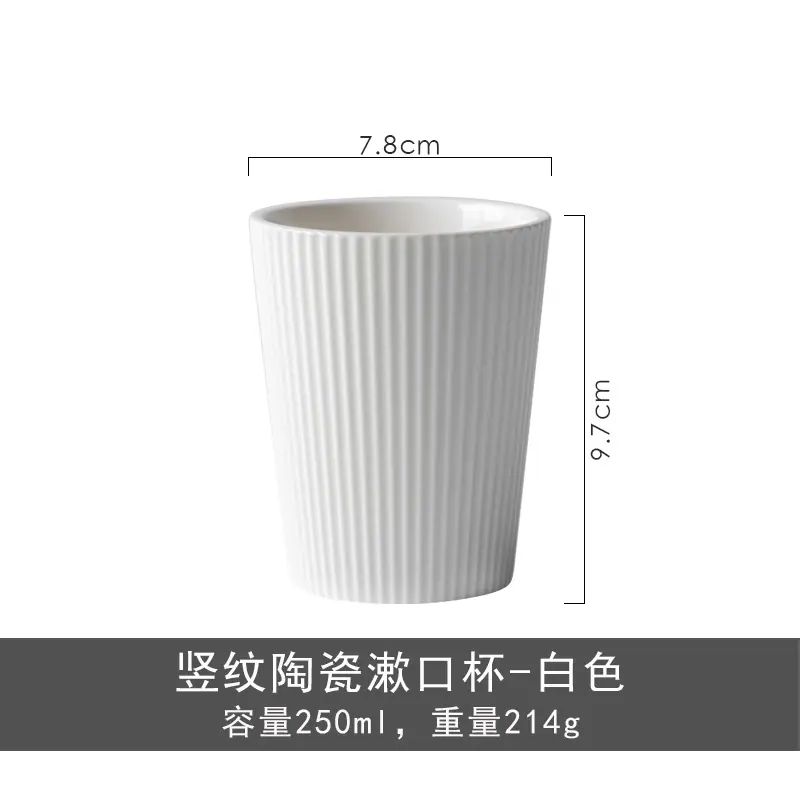 竖纹陶瓷漱口杯-白色.jpg