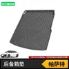 Adecuado para Alfombrilla de Maletero Volkswagen Lavida Plus Sagitar Passat Pro Magotan B9 Baolai Lingdu Cc Golf 8