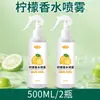 Spray de perfume con aroma a limón para uso doméstico en el dormitorio, ambientador de coche de larga duración, aceite esencial de aromaterapia para inodoro y baño