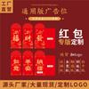 Wannianfeng Sobres Rojos de Diez Mil Yuan Hechos a Medida Universales de Gama Alta Estampado Dorado Impresión a Color Brillo Tarjeta Rígida Papel Año Nuevo Inauguración de Casa
