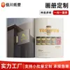 Impresión de Folletos y Libros, Impresión de Carteles, Impresión de Libros, Álbumes Conmemorativos Corporativos, Álbumes de Promoción de Productos, Impresión Personalizada