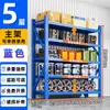 Estanterías de Almacén, Estanterías de Almacenamiento de Múltiples Niveles, Estanterías de Almacenamiento para Supermercados de Entrega Rápida, Estanterías para Artículos Varios de Balcón, Estanterías de Almacenamiento para Almacén