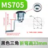 MS705 Gabinete de Distribución Cerradura de Puerta Cilindro de Cerradura Triangular Cerradura de Leva Cilíndrica Base de Interruptor Caja Industrial Cerradura Redonda Pequeña con Tirador