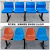 Silla de Fila de Una Pieza Asiento de Fila de Plástico Silla Exterior de Aeropuerto para Tres Personas Campo Deportivo Taburete de Empresa Impermeable Metabo