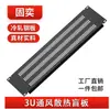 Paneles Ciegos para Gabinete de 19 pulgadas Negro 1U2U3U4U6U8U Paneles Ciegos de Panel Trasero Chasis de Servidor Placa Cubierta Deflectora Blanca