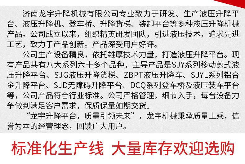 升降货梯