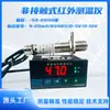 Termómetro Infrarrojo Industrial Sin Contacto Sensor en Línea Sonda Detección Multicanal Detector de Temperatura de Alta Precisión