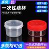 Fábrica en stock vaso de esputo de plástico desechable transparente con tapa de rosca con escala vaso para muestras vaso de esputo de plástico PP