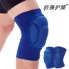 Equipamento de Proteção para Esqui, Basquete, Futebol, Vôlei, Joelheiras Espessas de Esponja para Adultos, Joelheiras Anticolisão para Dança e Ciclismo