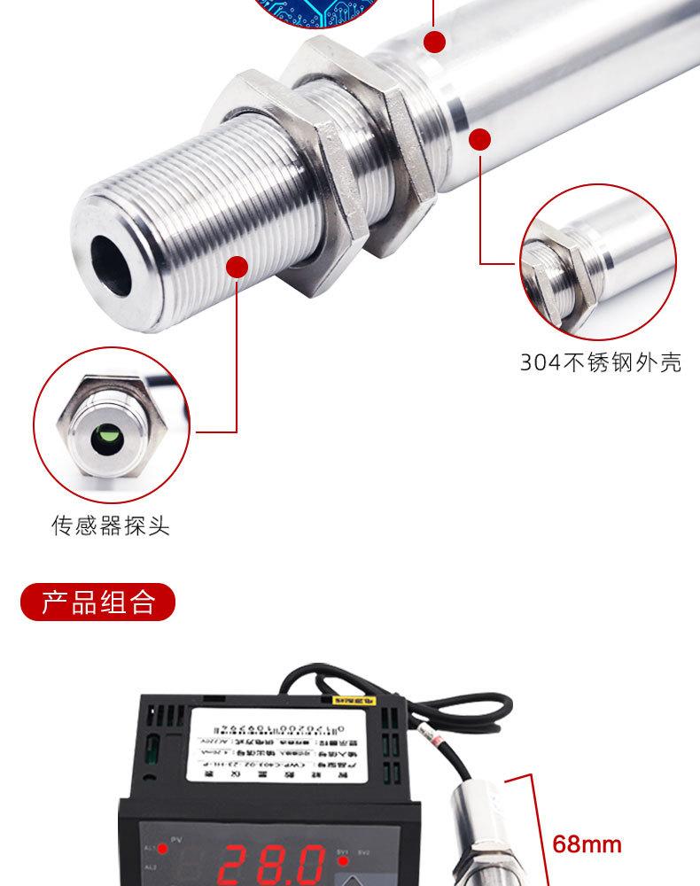 在线红外线温度传感器--详情页_06.jpg