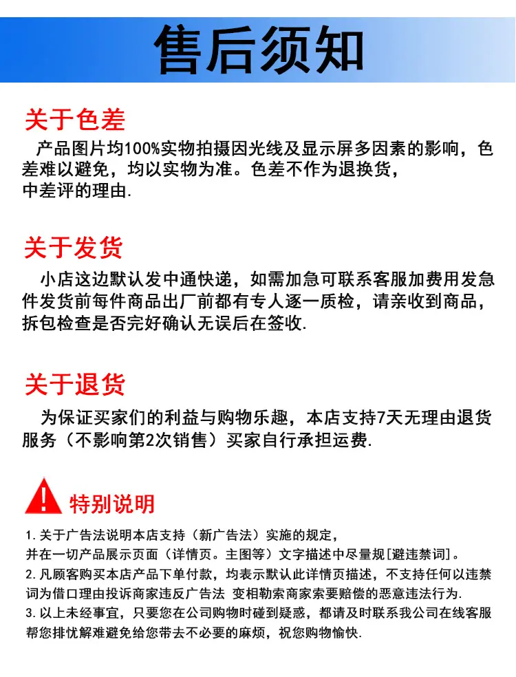 售后