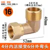 Cotovelo de Cobre com Assento, Extensão Rosqueada Interna e Externa, Cotovelo de União em Aço Inoxidável, Tubo de Água, Conexões para Tubo de Gás, Metabo