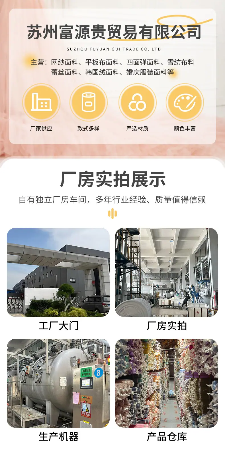 婚庆装饰面纱布料_01