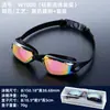 Gafas de Natación Profesionales, Impermeables y Antivaho, Gafas de Natación para Competición, Gafas de Natación de Alta Definición, Galvanoplastia Antivaho, Suministros de Natación para Hombres y Mujeres, Adultos