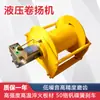 Guincho Hidráulico de 2 Toneladas Pequeno Equipamento de Engenharia Talha Construção / Mineração Equipamento de Tração Freio Antiderrapante