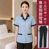 Roupas de limpeza para atacado manga longa outono e inverno gola alta propriedade saneamento roupas de limpeza tamanho grande Hotel quarto de hotel roupas de trabalho