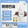 Aceite de Jojoba Aceite Esencial Vegetal Puro Virgen Prensado en Frío Masaje Desmaquillante Aceite Base Salón de Belleza Aceite de Jojoba Materia Prima