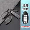 Adecuado para Cubierta de Llave Nissan Teana Qashqai Tiida Sylphy Tiida Bolsa de Llave de Coche de Gama Alta para Hombres y Mujeres Hebilla Carcasa